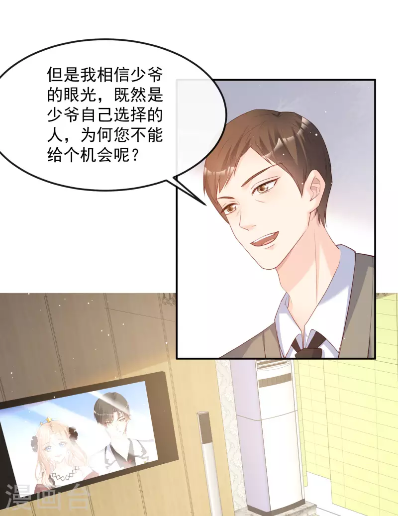 陆总，你老婆又上热搜啦！韩漫全集-第42话 最佳新人奖提名？！无删减无遮挡章节图片 