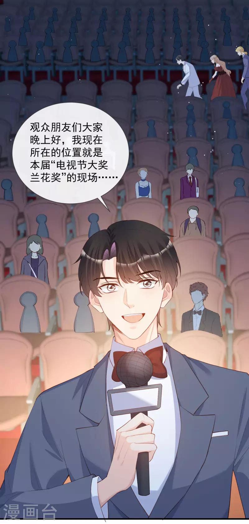 陆总，你老婆又上热搜啦！韩漫全集-第42话 最佳新人奖提名？！无删减无遮挡章节图片 