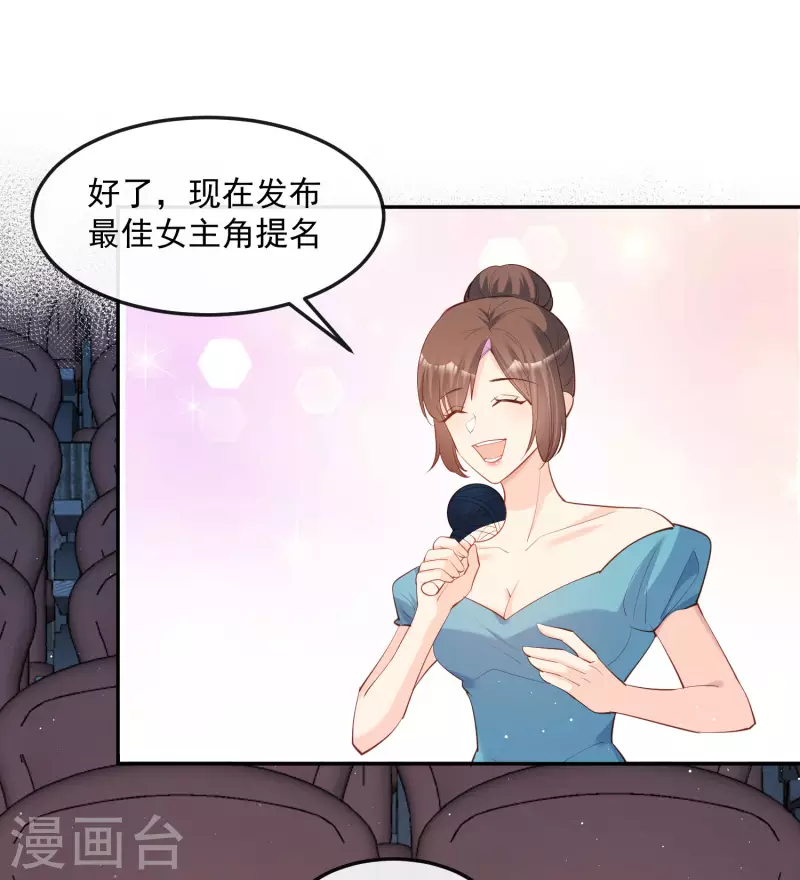 陆总，你老婆又上热搜啦！韩漫全集-第42话 最佳新人奖提名？！无删减无遮挡章节图片 