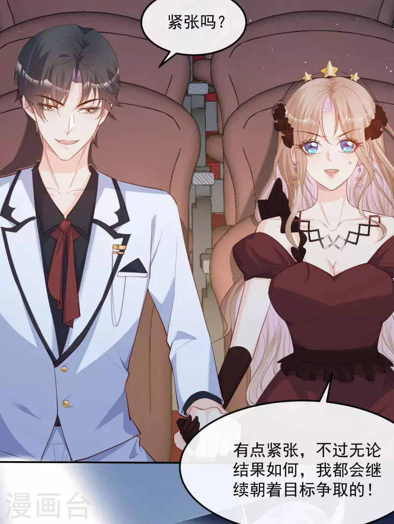 陆总，你老婆又上热搜啦！韩漫全集-第42话 最佳新人奖提名？！无删减无遮挡章节图片 