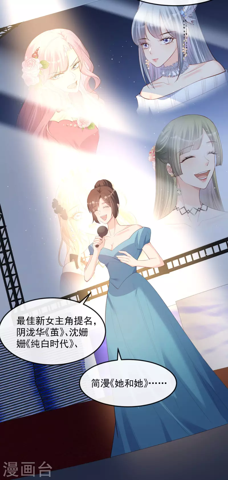 陆总，你老婆又上热搜啦！韩漫全集-第42话 最佳新人奖提名？！无删减无遮挡章节图片 