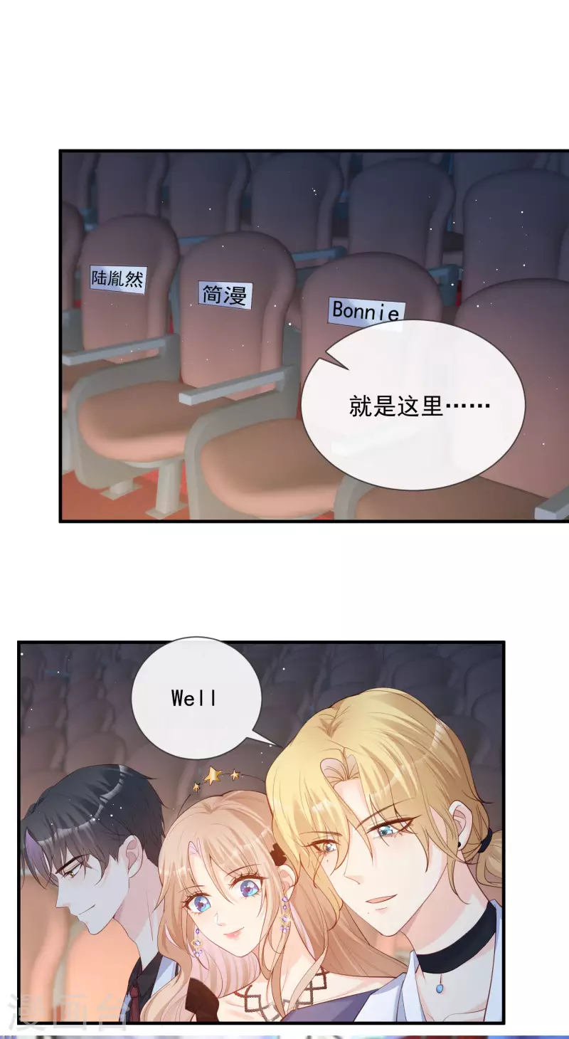 陆总，你老婆又上热搜啦！韩漫全集-第42话 最佳新人奖提名？！无删减无遮挡章节图片 