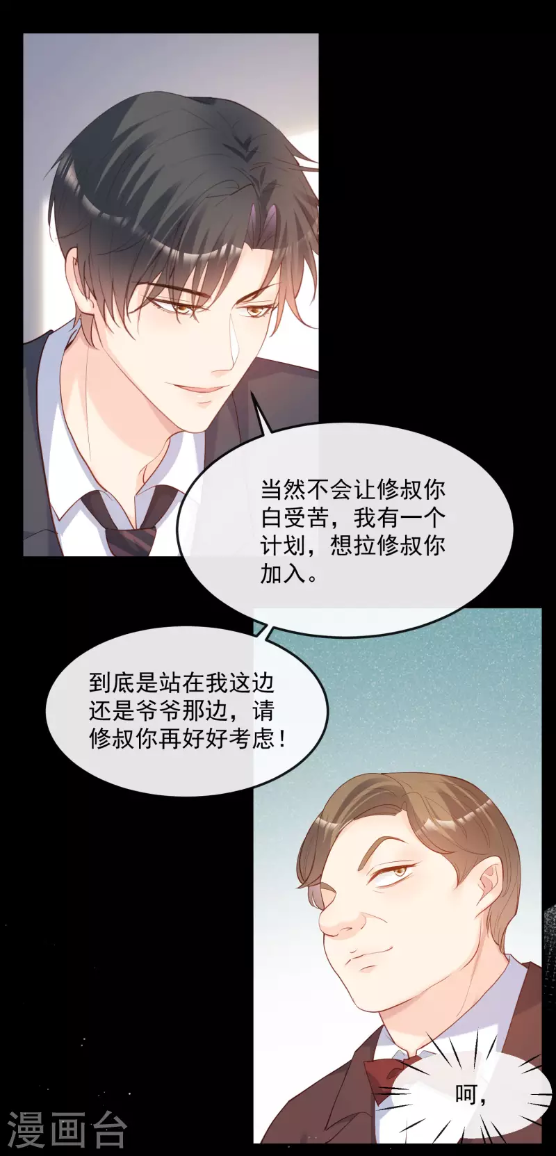陆总，你老婆又上热搜啦！韩漫全集-第42话 最佳新人奖提名？！无删减无遮挡章节图片 