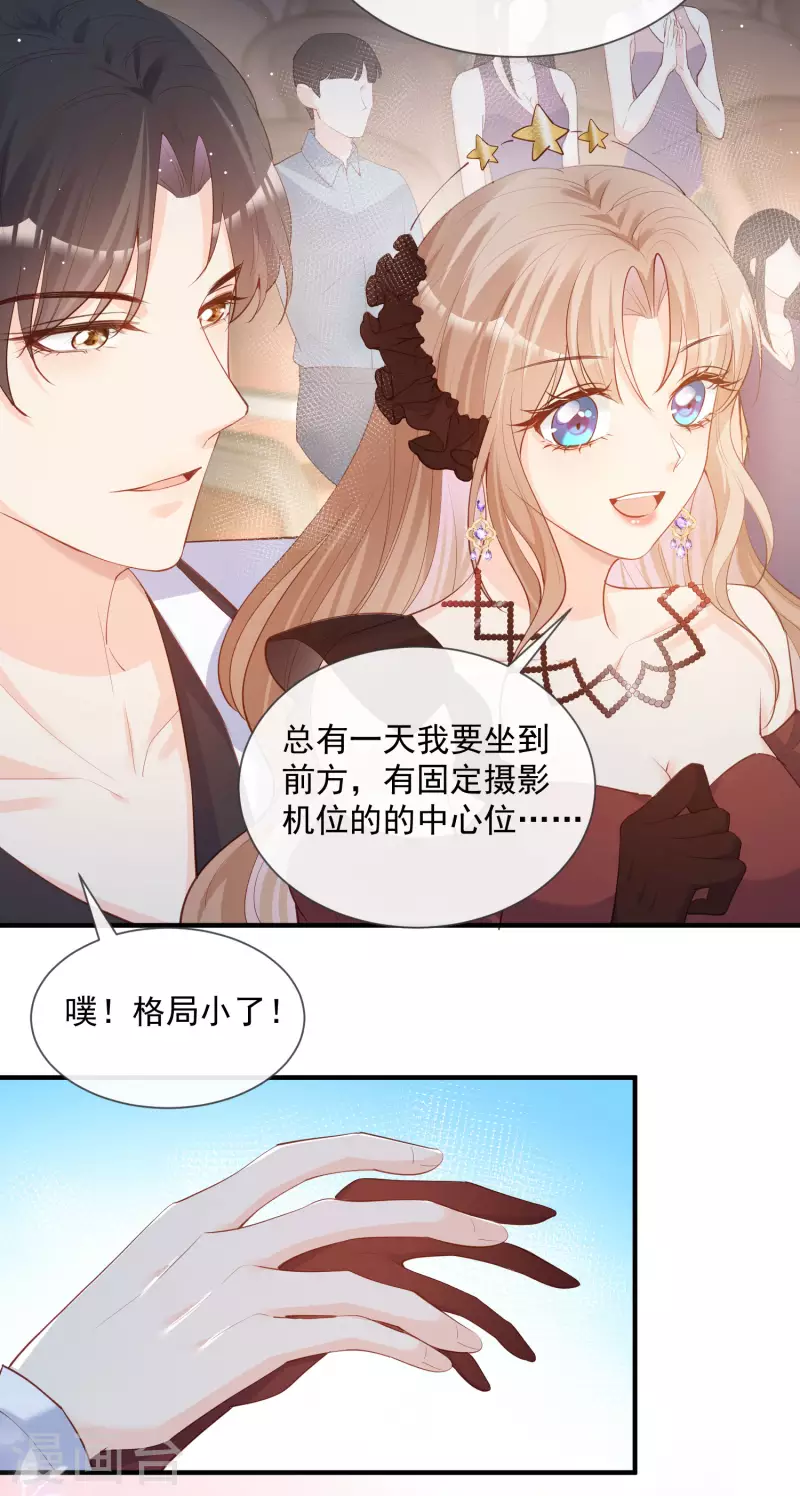 陆总，你老婆又上热搜啦！韩漫全集-第42话 最佳新人奖提名？！无删减无遮挡章节图片 