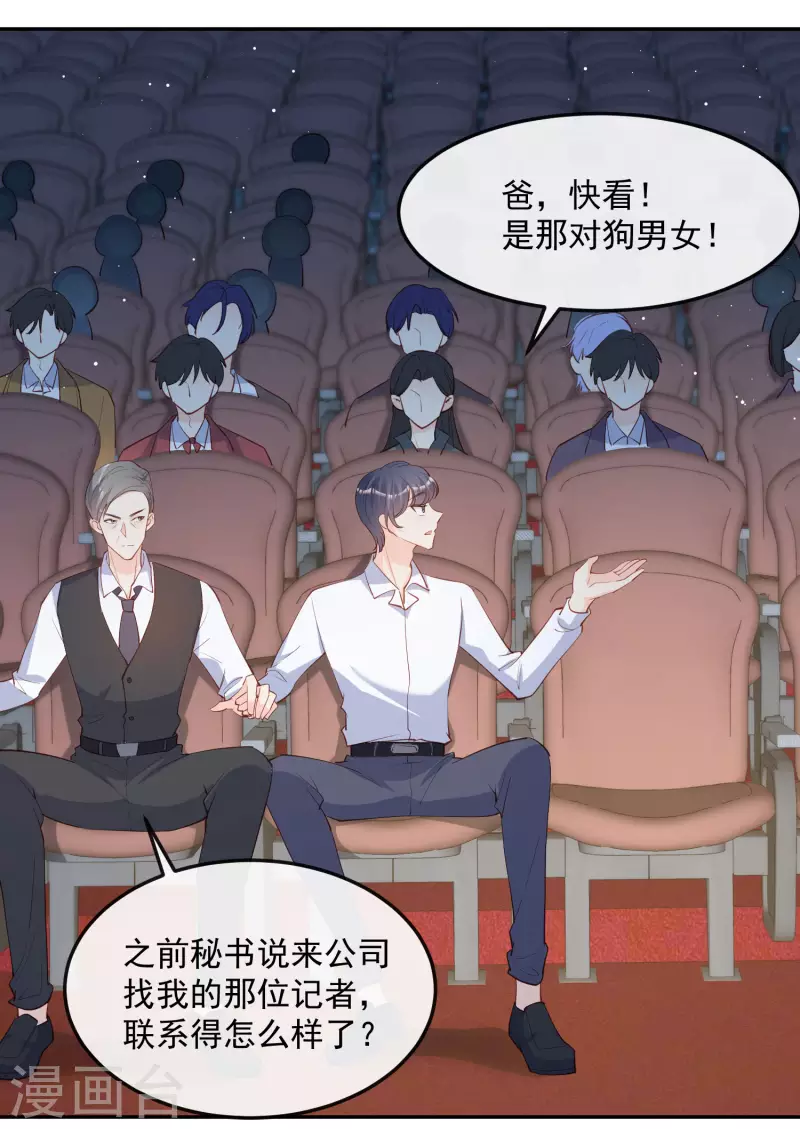 陆总，你老婆又上热搜啦！韩漫全集-第42话 最佳新人奖提名？！无删减无遮挡章节图片 