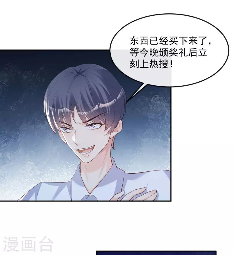 陆总，你老婆又上热搜啦！韩漫全集-第42话 最佳新人奖提名？！无删减无遮挡章节图片 