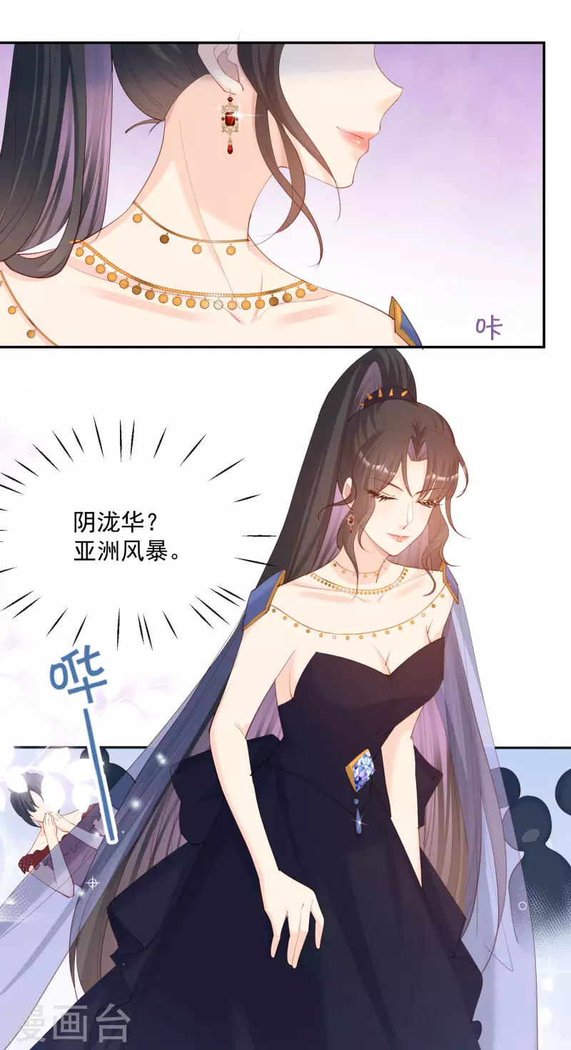 陆总，你老婆又上热搜啦！韩漫全集-第43话 你们之间有恩怨？无删减无遮挡章节图片 
