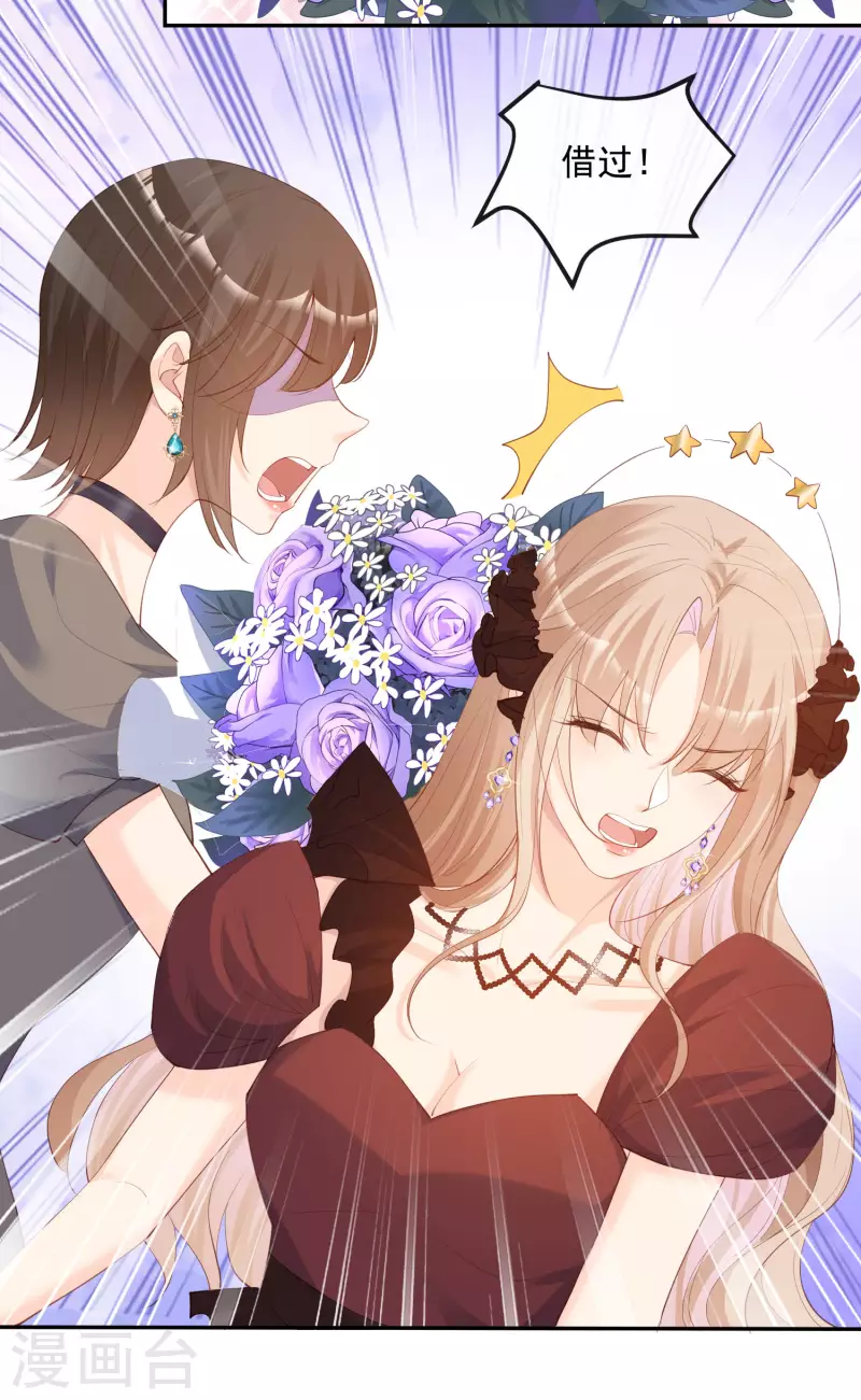 陆总，你老婆又上热搜啦！韩漫全集-第43话 你们之间有恩怨？无删减无遮挡章节图片 