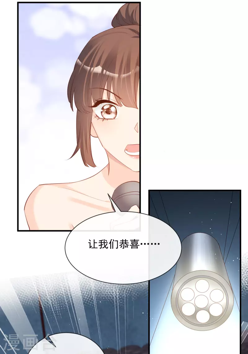 陆总，你老婆又上热搜啦！韩漫全集-第43话 你们之间有恩怨？无删减无遮挡章节图片 