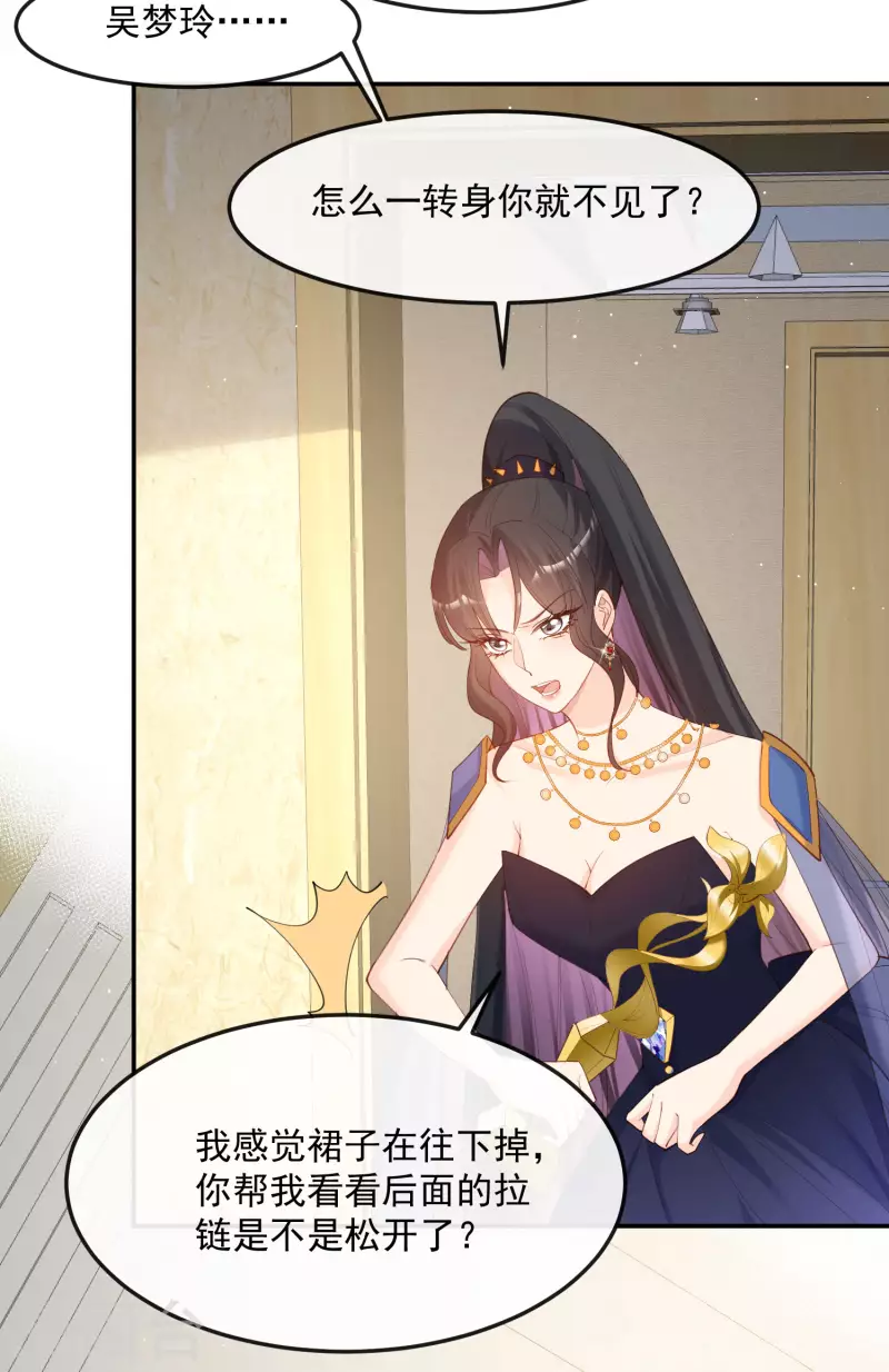陆总，你老婆又上热搜啦！韩漫全集-第43话 你们之间有恩怨？无删减无遮挡章节图片 