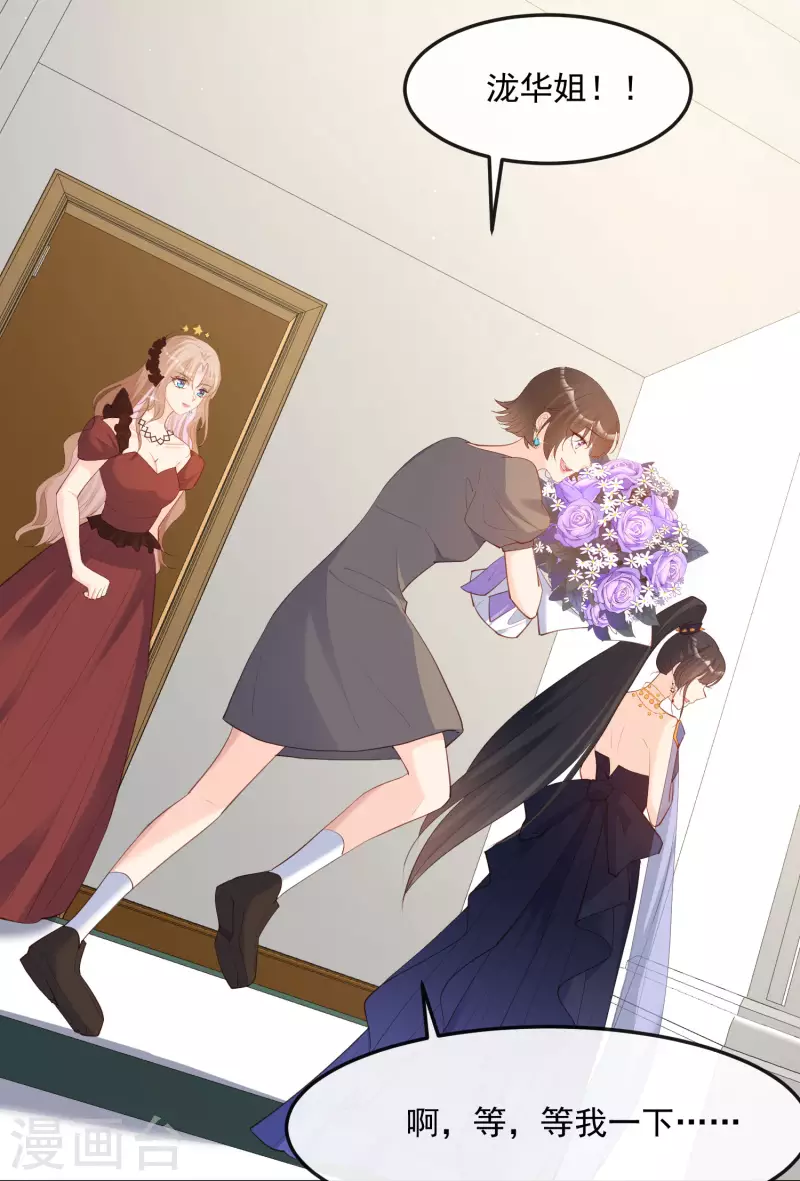 陆总，你老婆又上热搜啦！韩漫全集-第43话 你们之间有恩怨？无删减无遮挡章节图片 