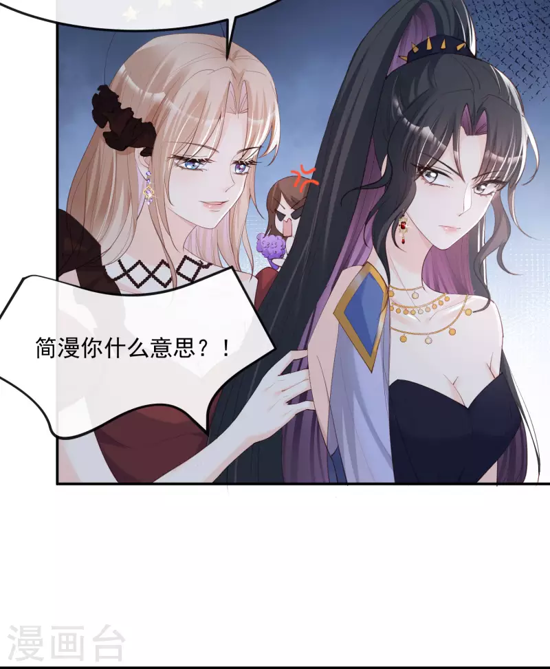 陆总，你老婆又上热搜啦！韩漫全集-第43话 你们之间有恩怨？无删减无遮挡章节图片 