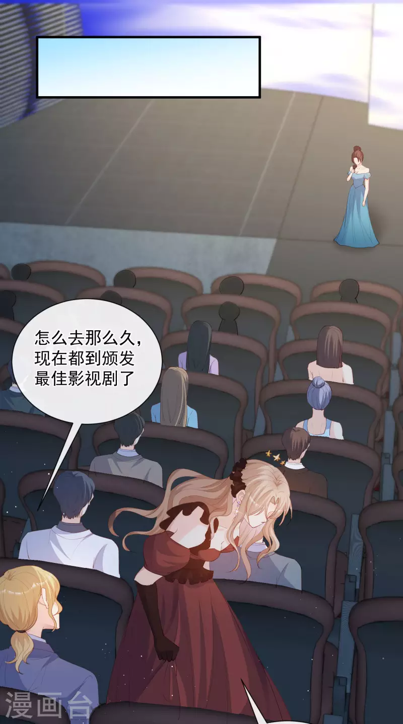 陆总，你老婆又上热搜啦！韩漫全集-第43话 你们之间有恩怨？无删减无遮挡章节图片 