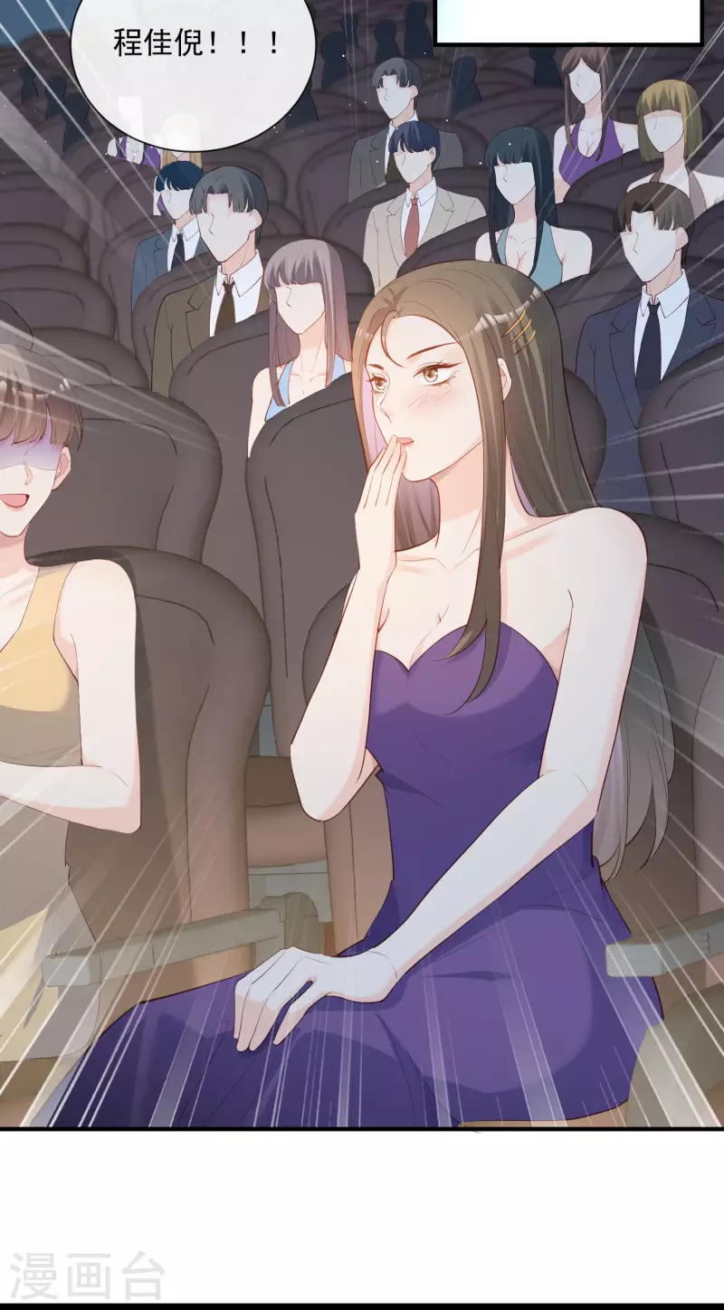 陆总，你老婆又上热搜啦！韩漫全集-第43话 你们之间有恩怨？无删减无遮挡章节图片 