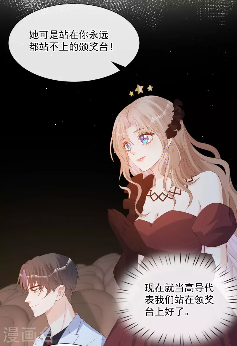 陆总，你老婆又上热搜啦！韩漫全集-第43话 你们之间有恩怨？无删减无遮挡章节图片 