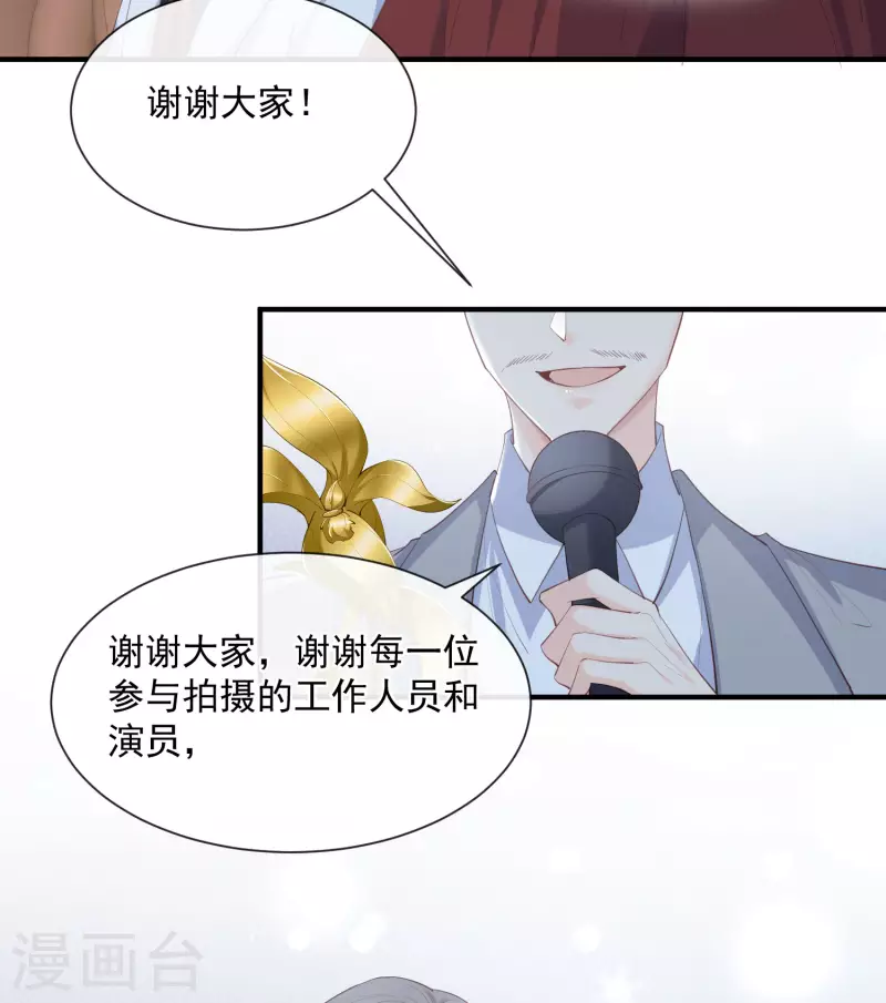 陆总，你老婆又上热搜啦！韩漫全集-第43话 你们之间有恩怨？无删减无遮挡章节图片 