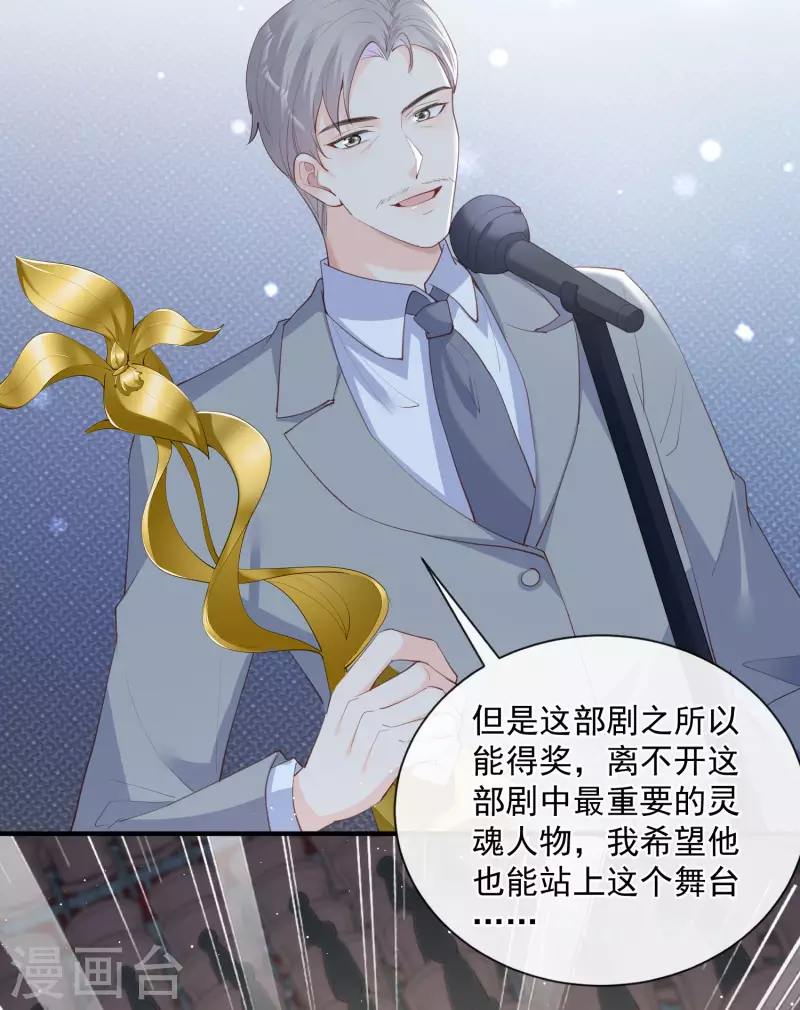 陆总，你老婆又上热搜啦！韩漫全集-第43话 你们之间有恩怨？无删减无遮挡章节图片 