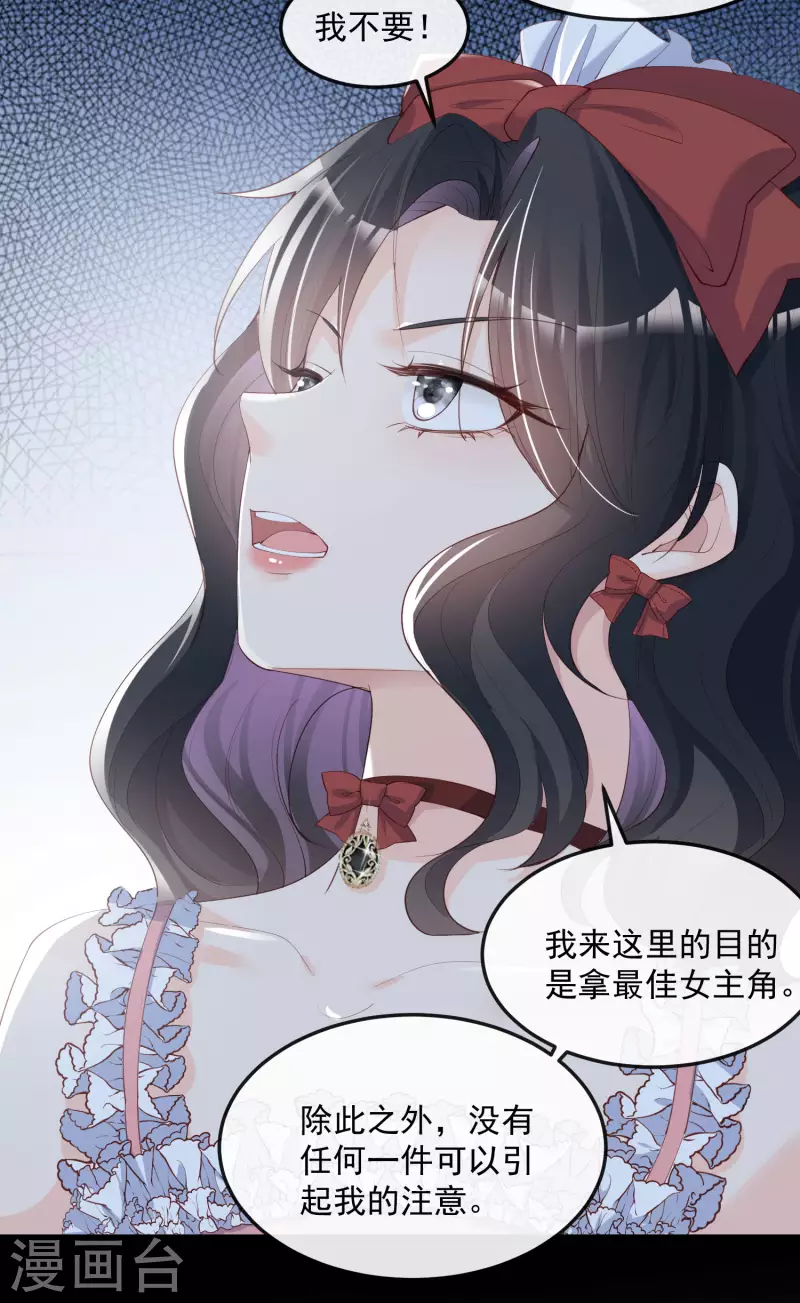 陆总，你老婆又上热搜啦！韩漫全集-第43话 你们之间有恩怨？无删减无遮挡章节图片 