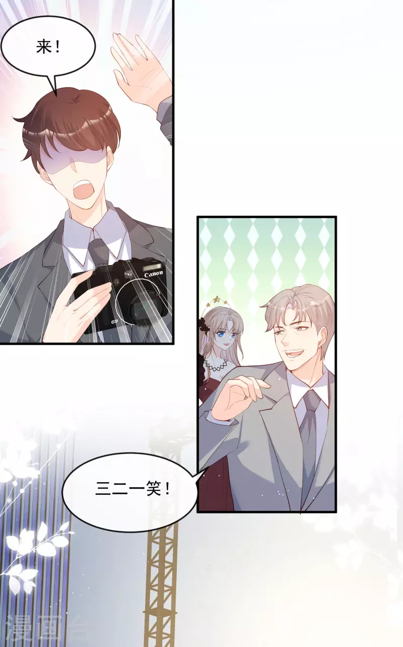 陆总，你老婆又上热搜啦！韩漫全集-第44话 她是我的未婚妻！无删减无遮挡章节图片 