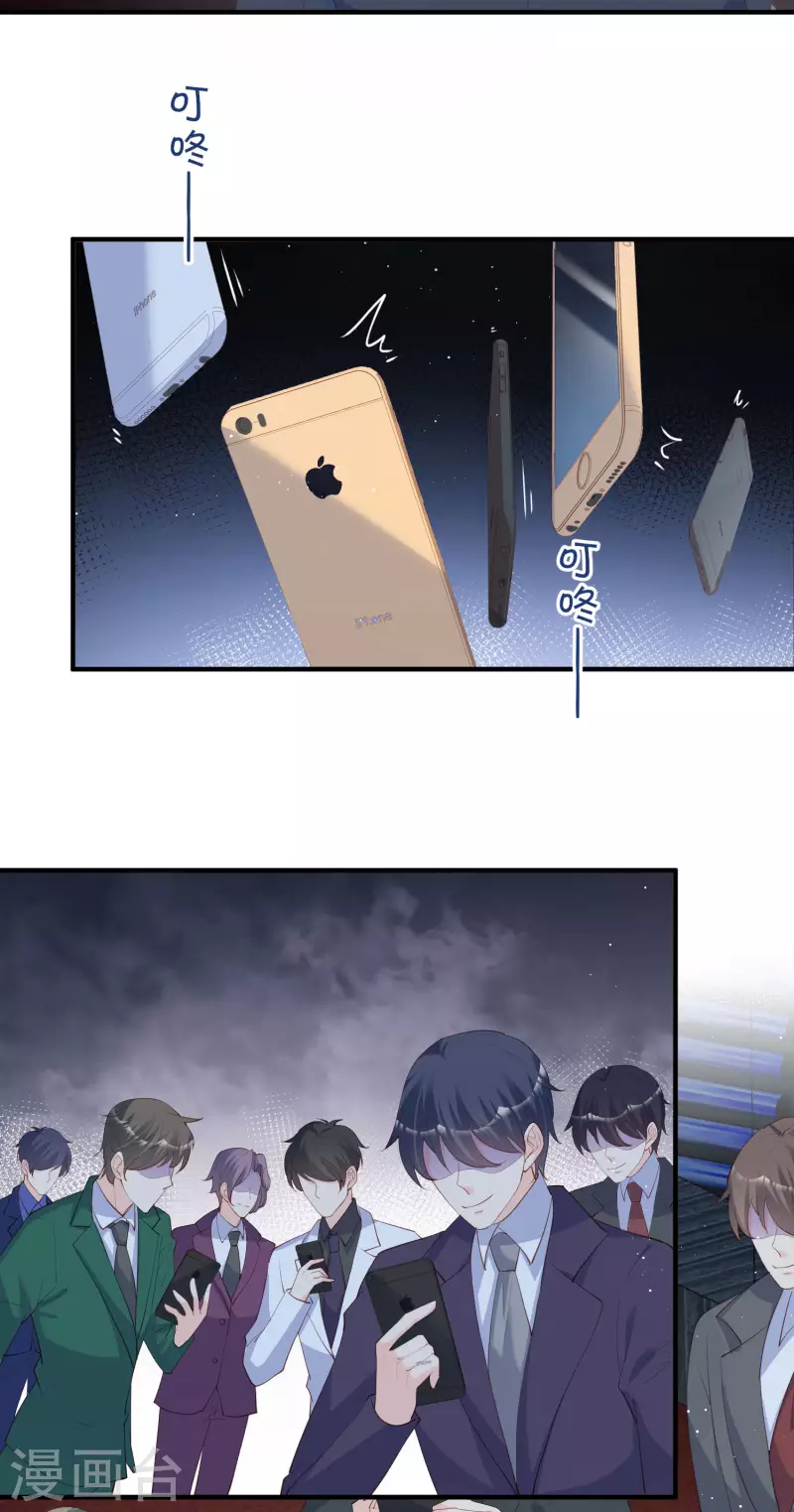 陆总，你老婆又上热搜啦！韩漫全集-第44话 她是我的未婚妻！无删减无遮挡章节图片 