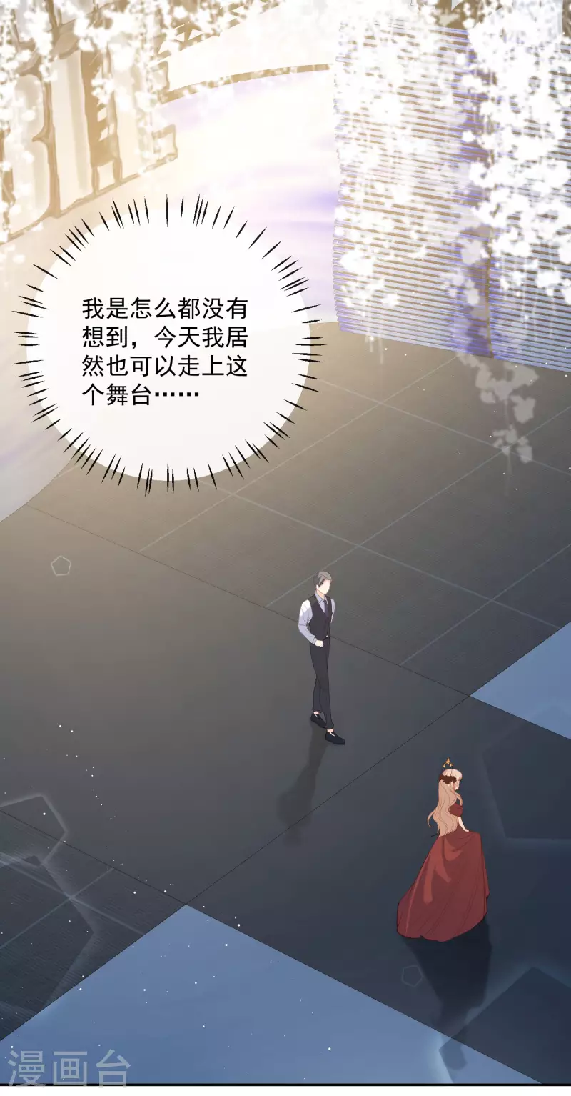 陆总，你老婆又上热搜啦！韩漫全集-第44话 她是我的未婚妻！无删减无遮挡章节图片 
