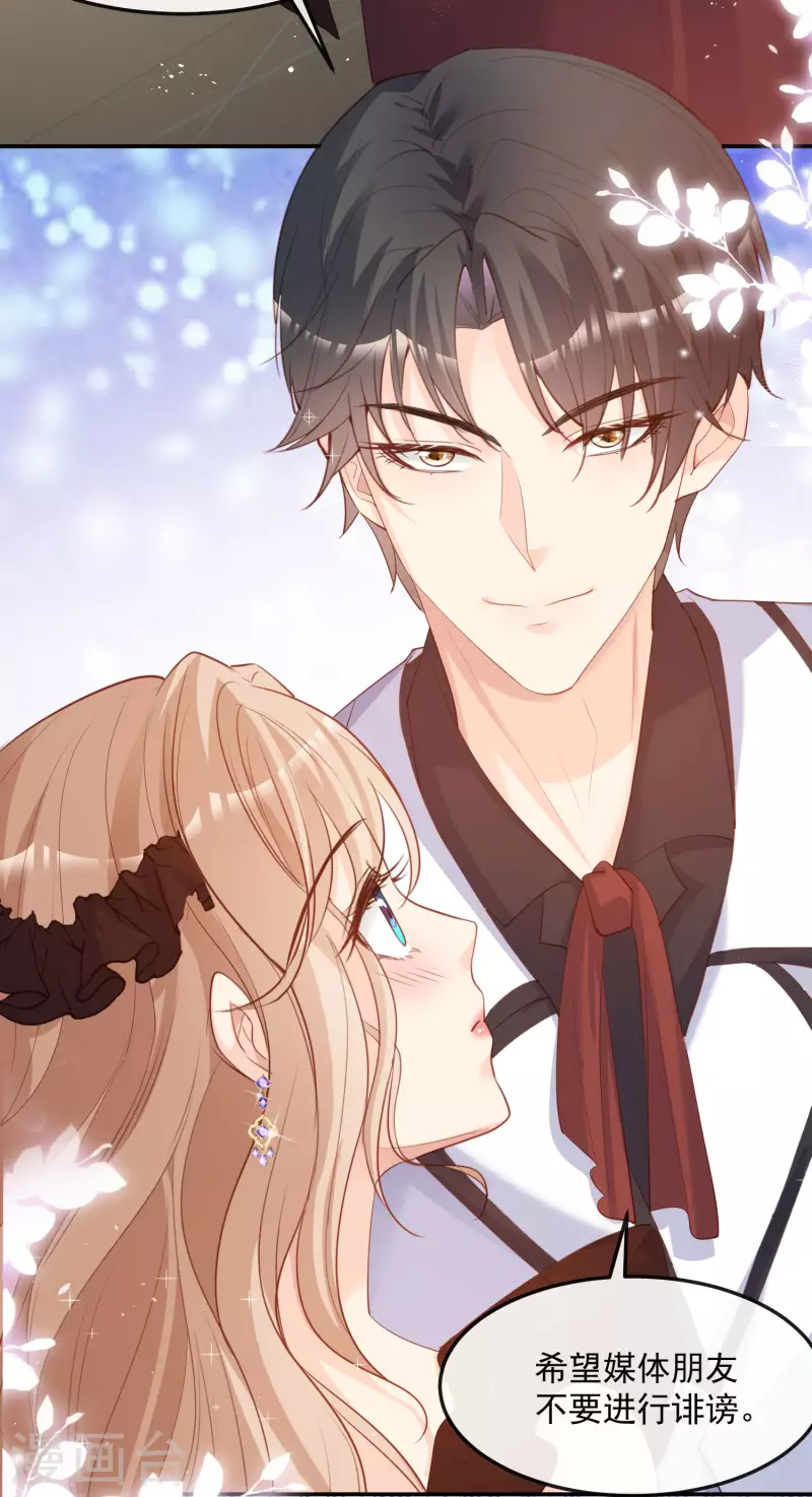 陆总，你老婆又上热搜啦！韩漫全集-第44话 她是我的未婚妻！无删减无遮挡章节图片 
