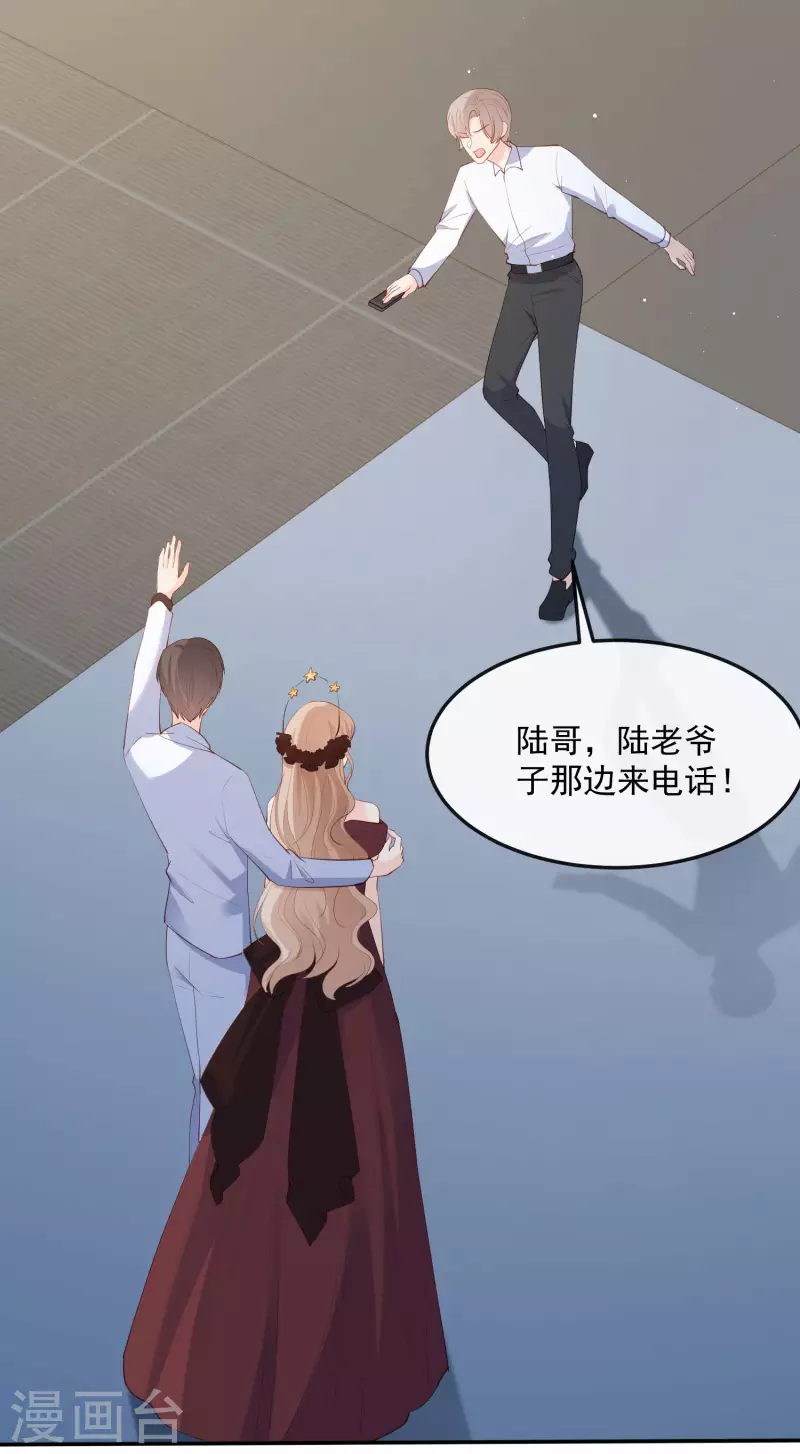 陆总，你老婆又上热搜啦！韩漫全集-第44话 她是我的未婚妻！无删减无遮挡章节图片 