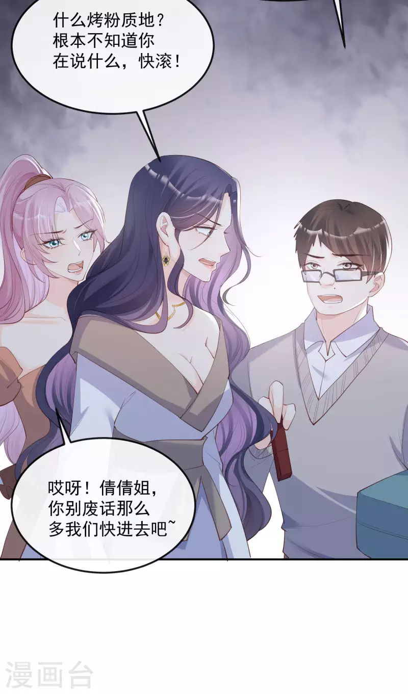陆总，你老婆又上热搜啦！韩漫全集-第45话 地位的差距无删减无遮挡章节图片 