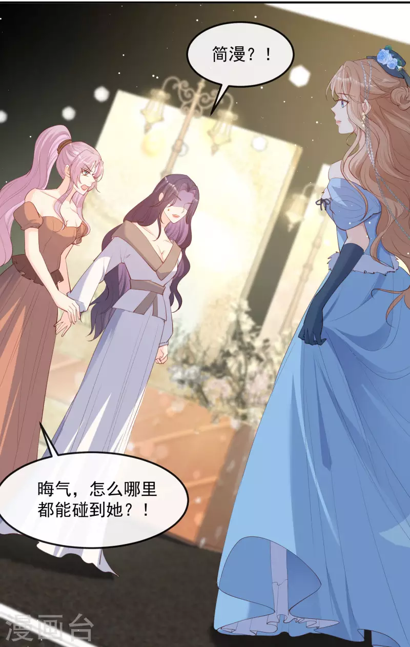 陆总，你老婆又上热搜啦！韩漫全集-第45话 地位的差距无删减无遮挡章节图片 