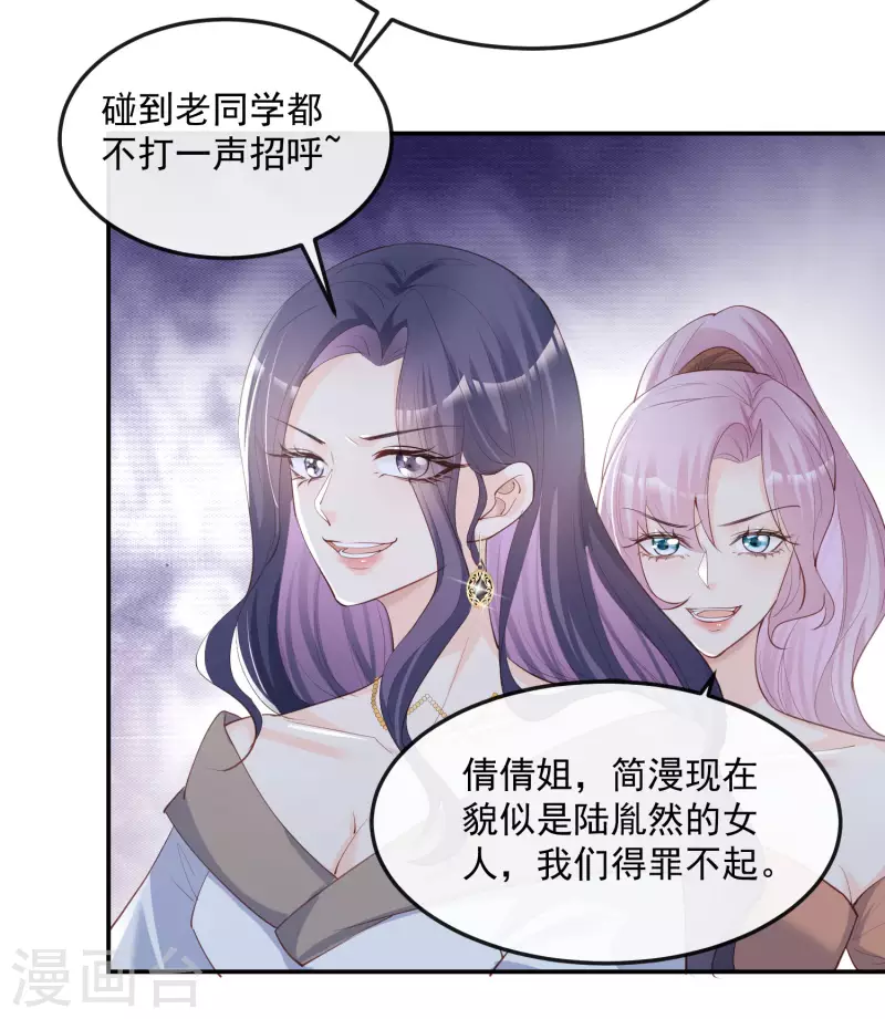 陆总，你老婆又上热搜啦！韩漫全集-第45话 地位的差距无删减无遮挡章节图片 