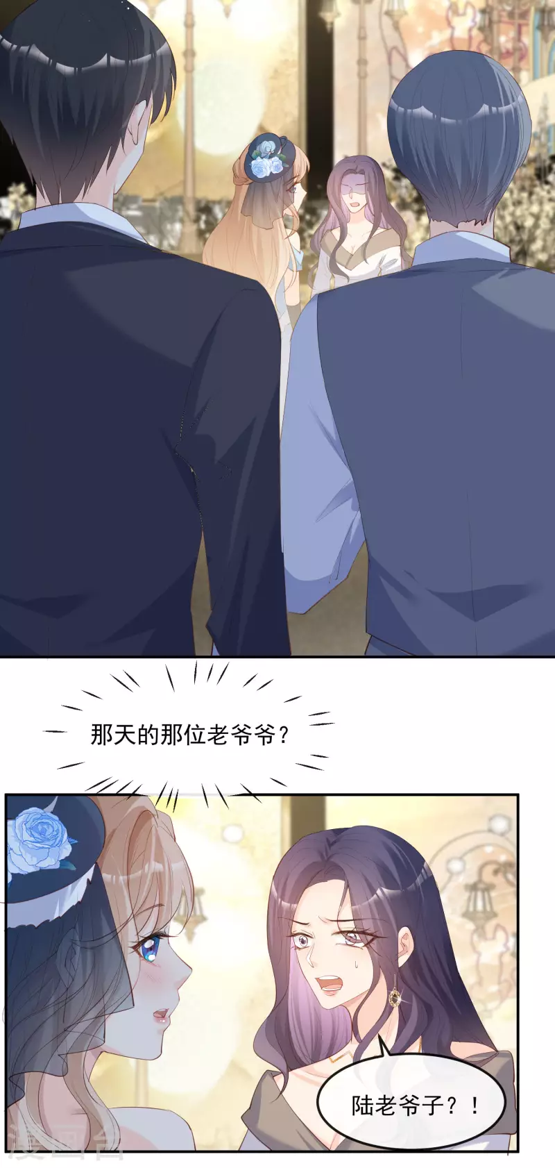 陆总，你老婆又上热搜啦！韩漫全集-第45话 地位的差距无删减无遮挡章节图片 