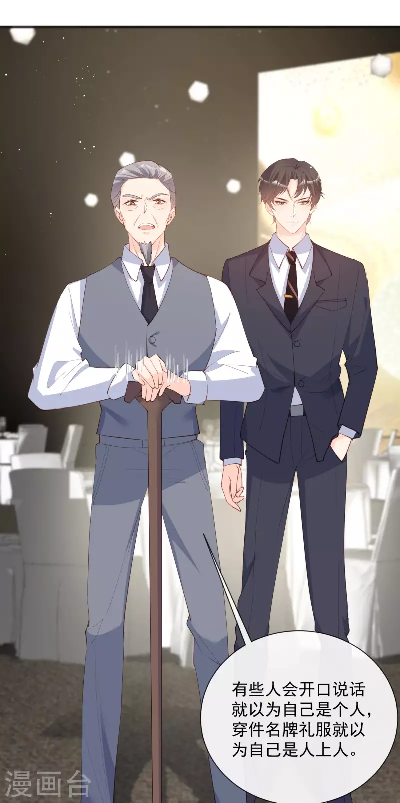 陆总，你老婆又上热搜啦！韩漫全集-第45话 地位的差距无删减无遮挡章节图片 