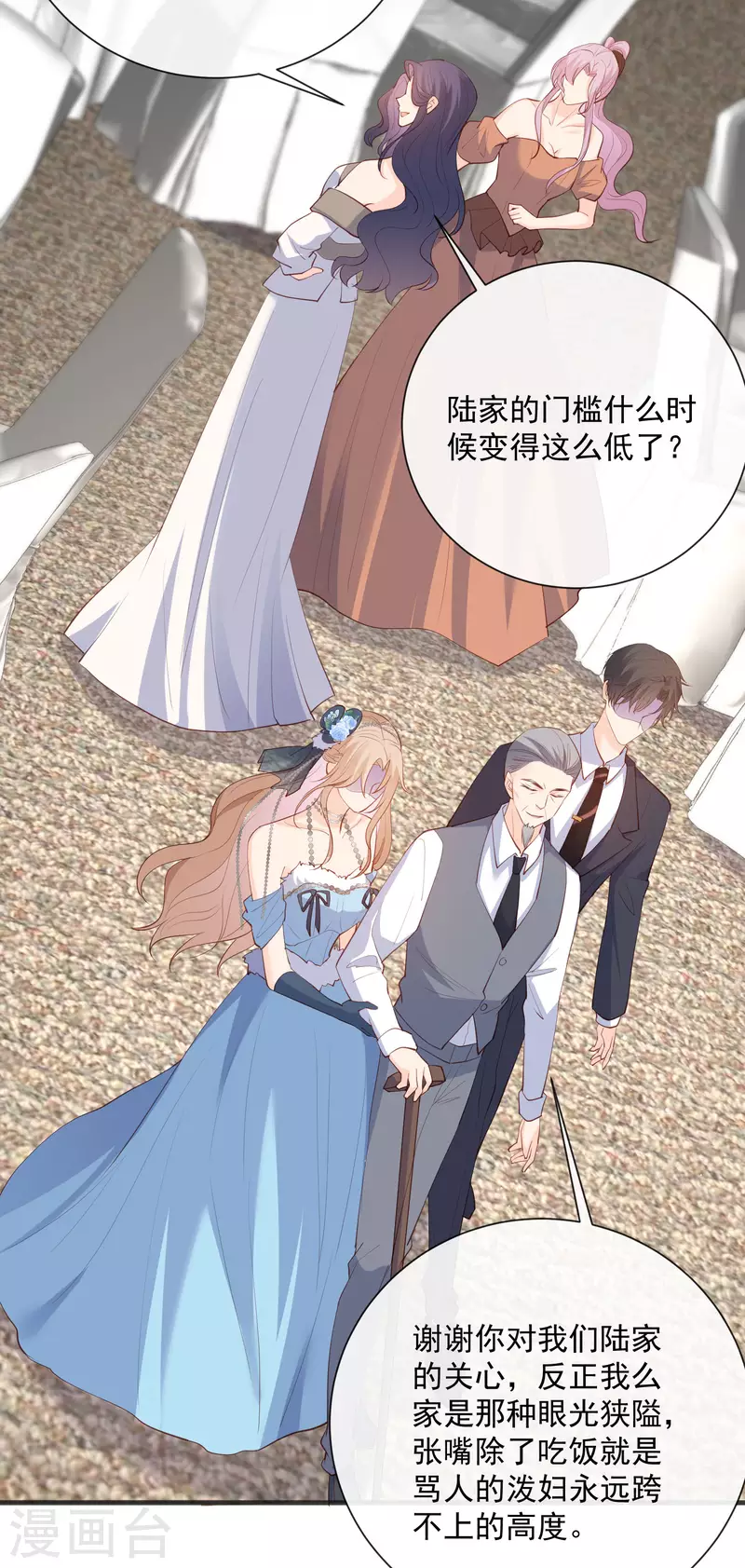 陆总，你老婆又上热搜啦！韩漫全集-第45话 地位的差距无删减无遮挡章节图片 