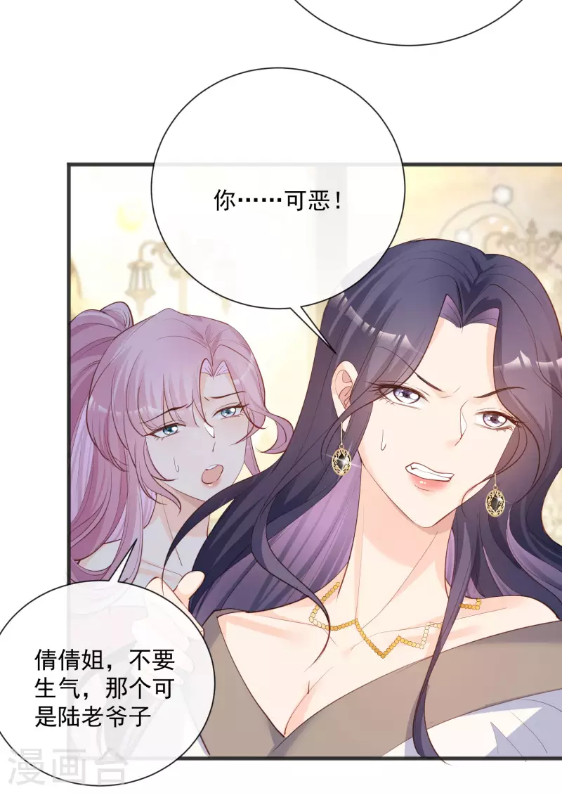 陆总，你老婆又上热搜啦！韩漫全集-第45话 地位的差距无删减无遮挡章节图片 