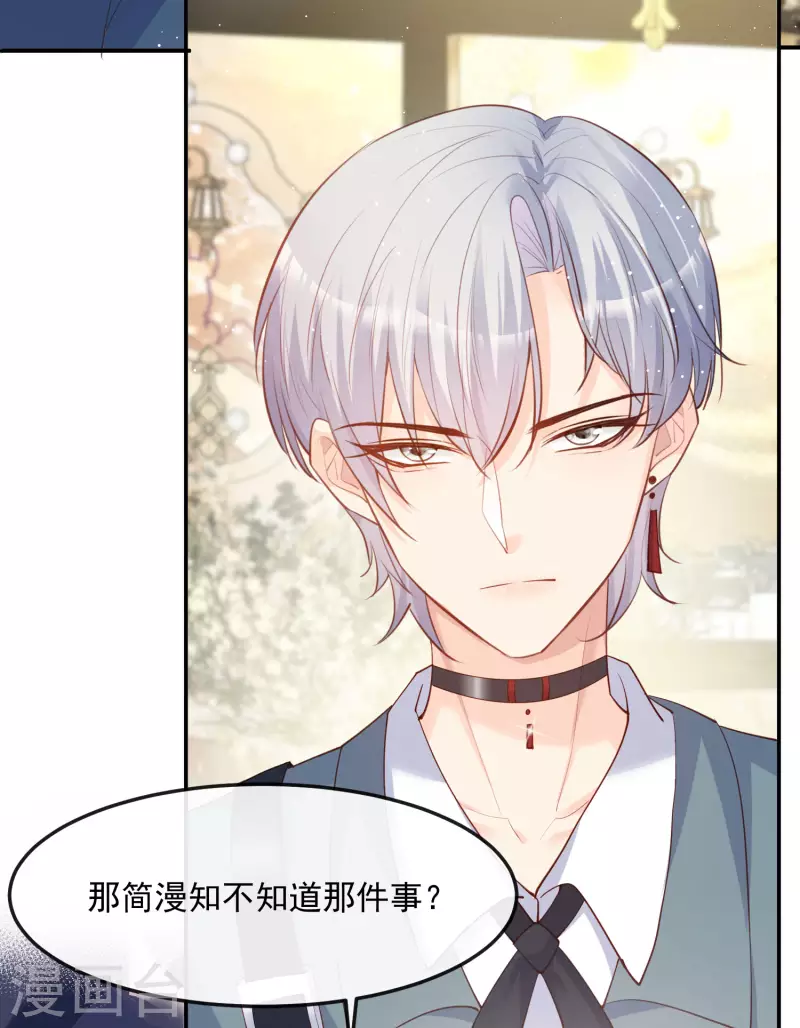 陆总，你老婆又上热搜啦！韩漫全集-第45话 地位的差距无删减无遮挡章节图片 