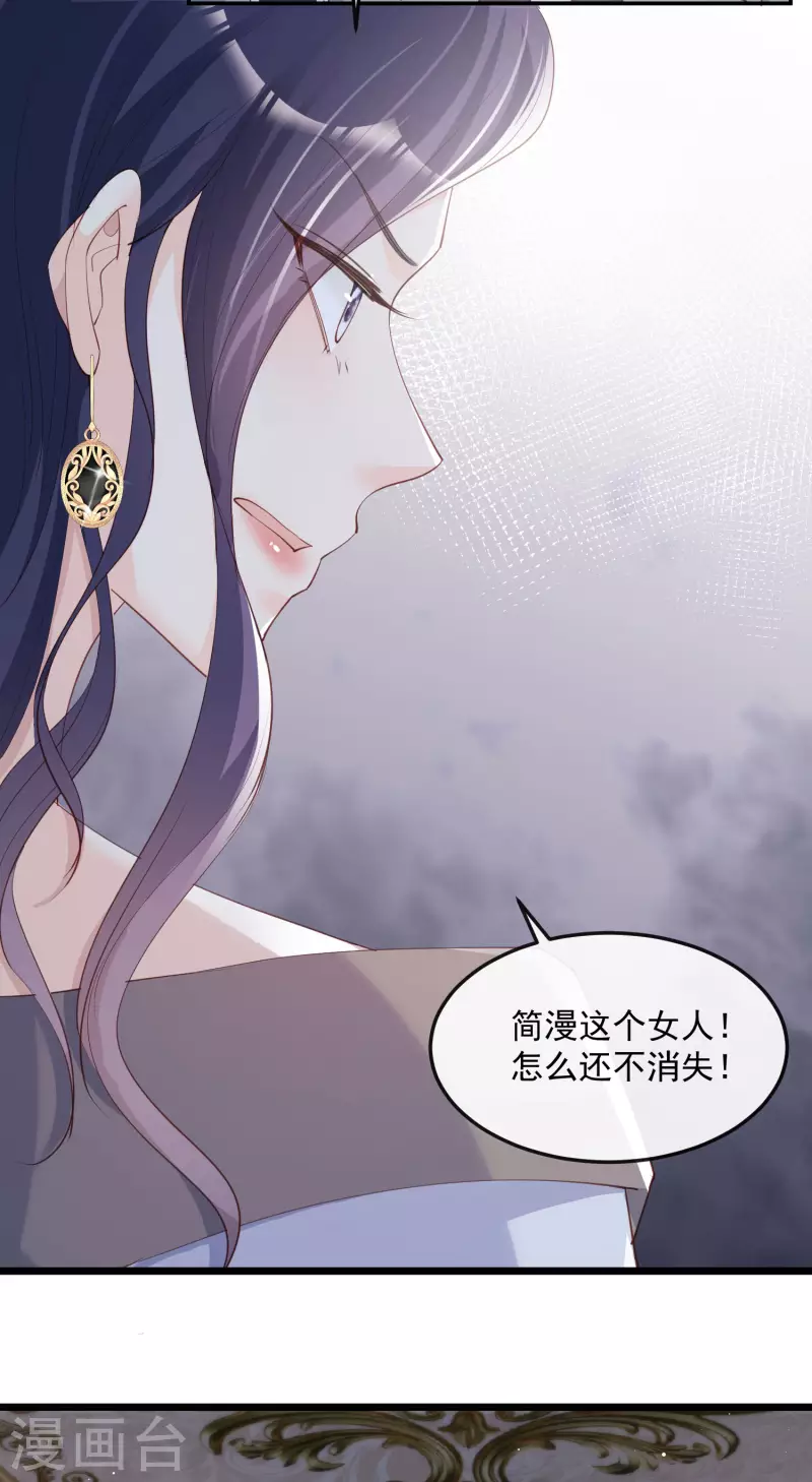 陆总，你老婆又上热搜啦！韩漫全集-第45话 地位的差距无删减无遮挡章节图片 