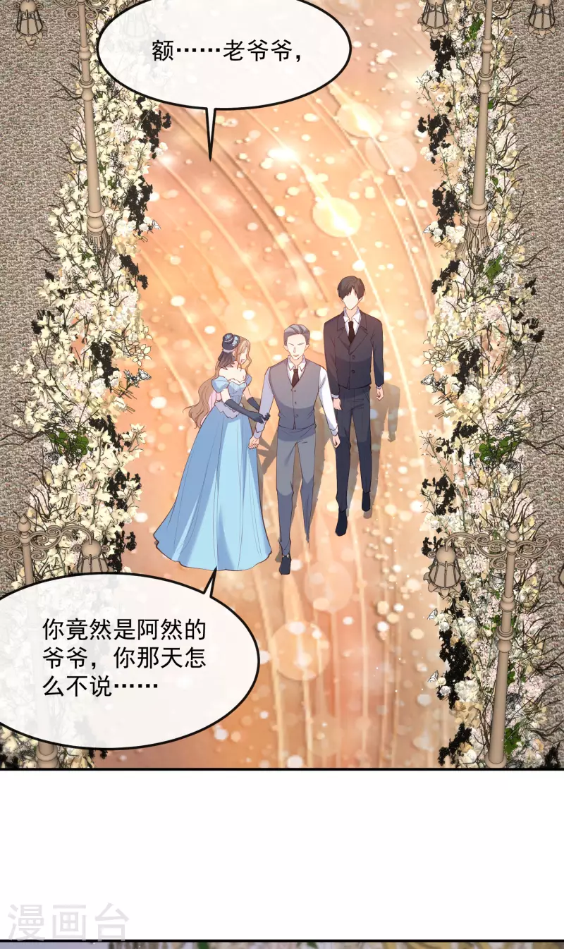 陆总，你老婆又上热搜啦！韩漫全集-第45话 地位的差距无删减无遮挡章节图片 