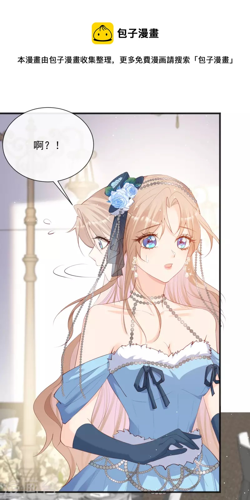 陆总，你老婆又上热搜啦！韩漫全集-第45话 地位的差距无删减无遮挡章节图片 