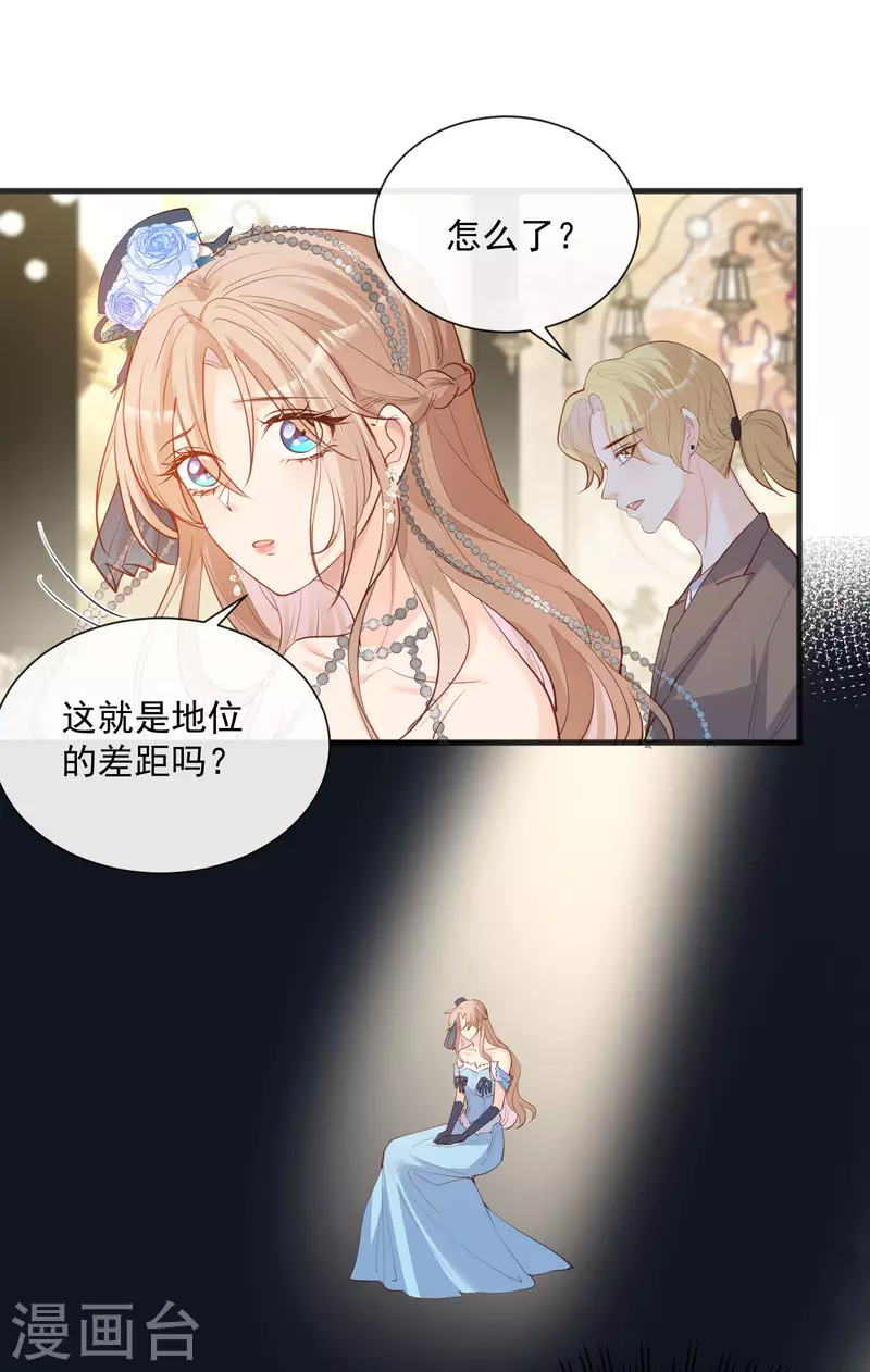 陆总，你老婆又上热搜啦！韩漫全集-第45话 地位的差距无删减无遮挡章节图片 