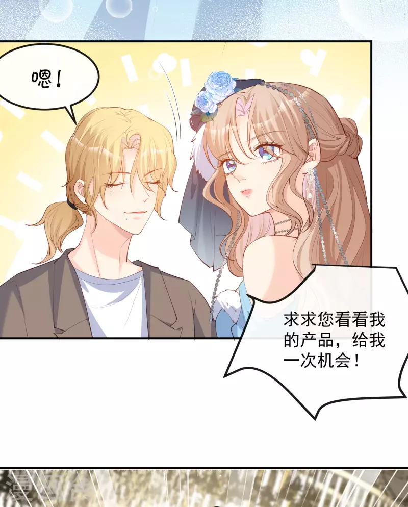 陆总，你老婆又上热搜啦！韩漫全集-第45话 地位的差距无删减无遮挡章节图片 