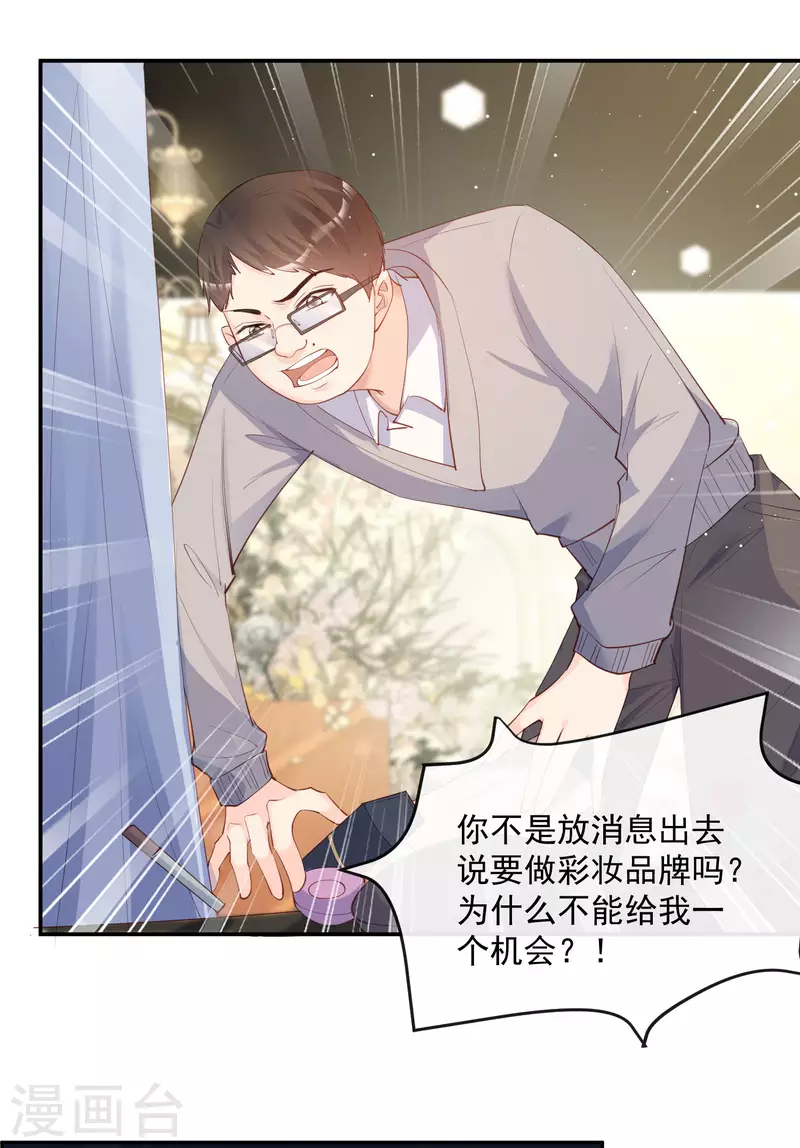 陆总，你老婆又上热搜啦！韩漫全集-第45话 地位的差距无删减无遮挡章节图片 