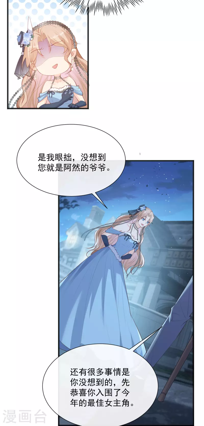陆总，你老婆又上热搜啦！韩漫全集-第46话 她是他的宠物无删减无遮挡章节图片 