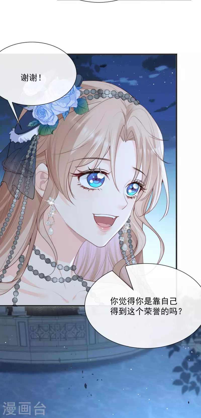 陆总，你老婆又上热搜啦！韩漫全集-第46话 她是他的宠物无删减无遮挡章节图片 