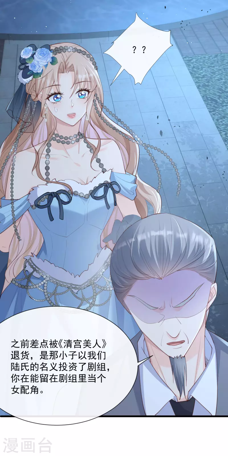 陆总，你老婆又上热搜啦！韩漫全集-第46话 她是他的宠物无删减无遮挡章节图片 