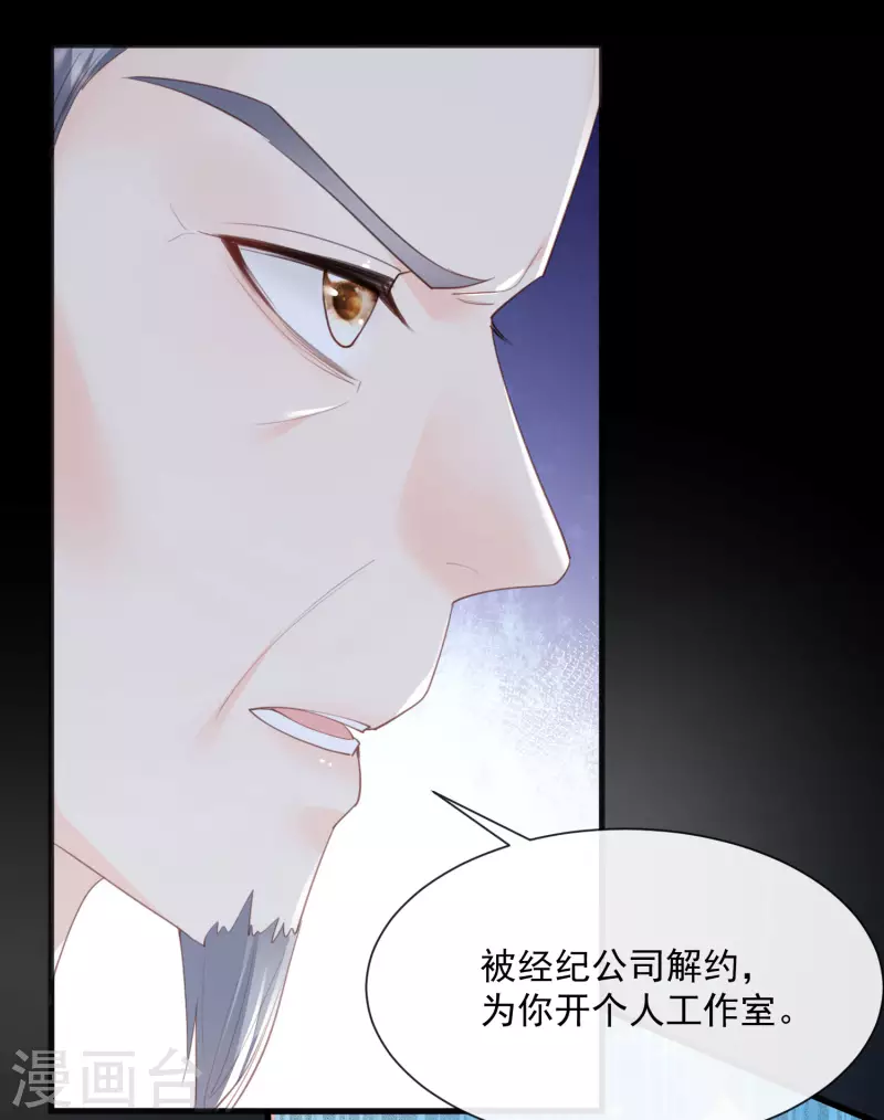 陆总，你老婆又上热搜啦！韩漫全集-第46话 她是他的宠物无删减无遮挡章节图片 