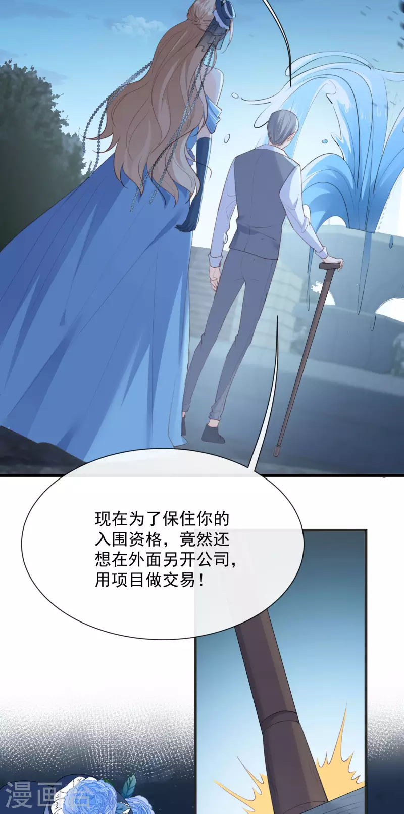 陆总，你老婆又上热搜啦！韩漫全集-第46话 她是他的宠物无删减无遮挡章节图片 