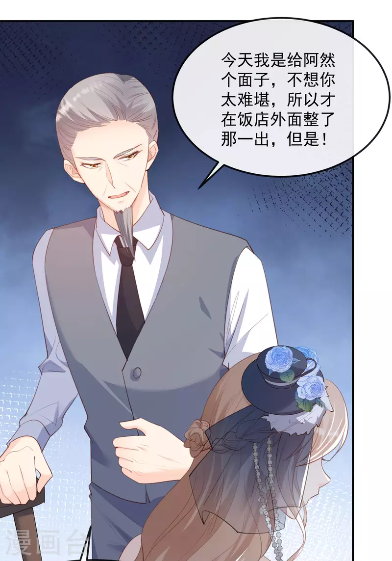 陆总，你老婆又上热搜啦！韩漫全集-第46话 她是他的宠物无删减无遮挡章节图片 