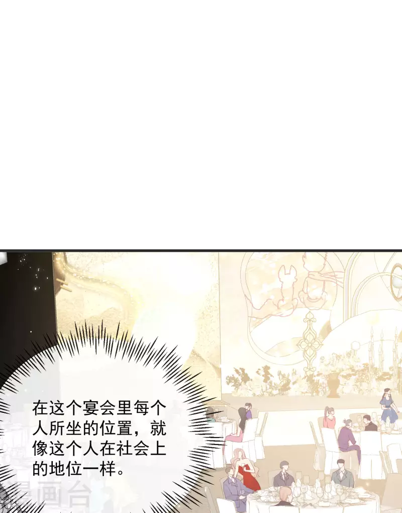 陆总，你老婆又上热搜啦！韩漫全集-第46话 她是他的宠物无删减无遮挡章节图片 