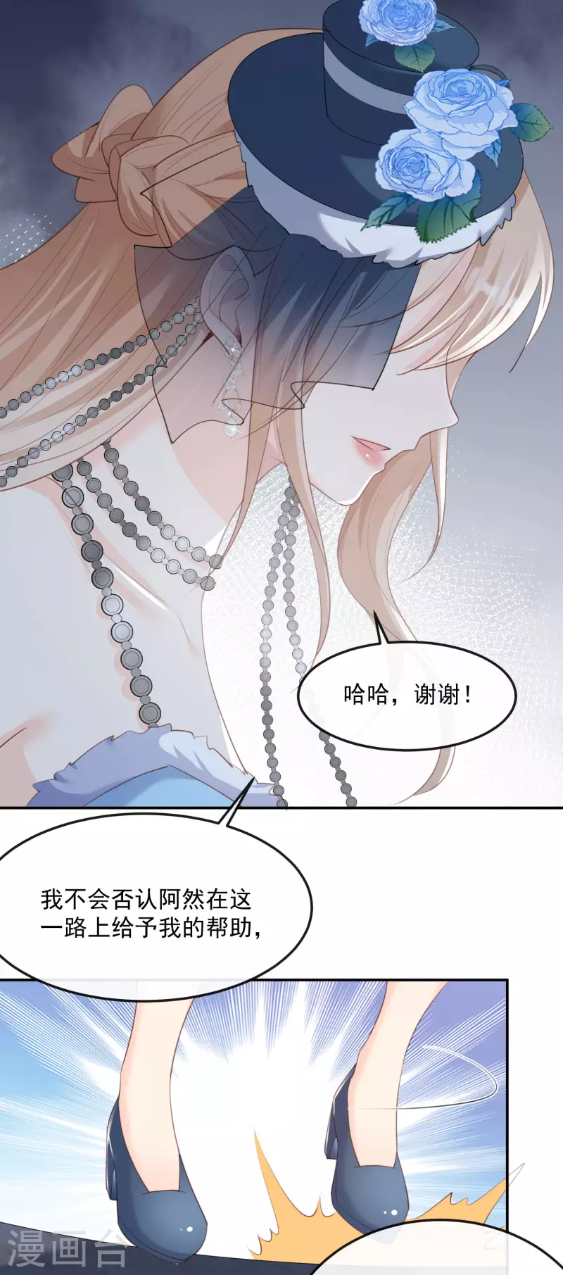 陆总，你老婆又上热搜啦！韩漫全集-第46话 她是他的宠物无删减无遮挡章节图片 