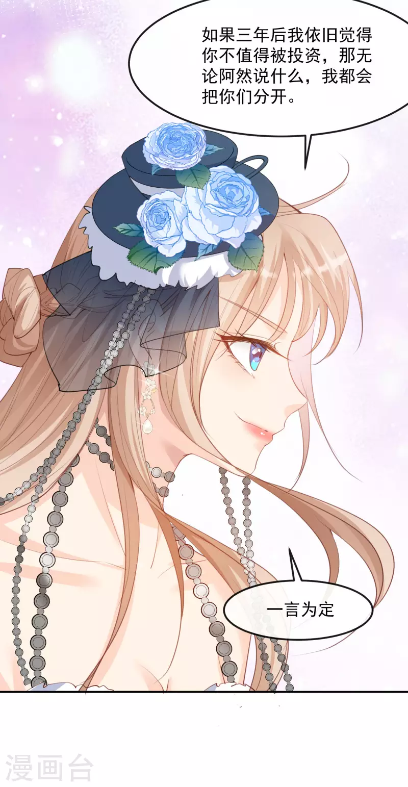 陆总，你老婆又上热搜啦！韩漫全集-第46话 她是他的宠物无删减无遮挡章节图片 